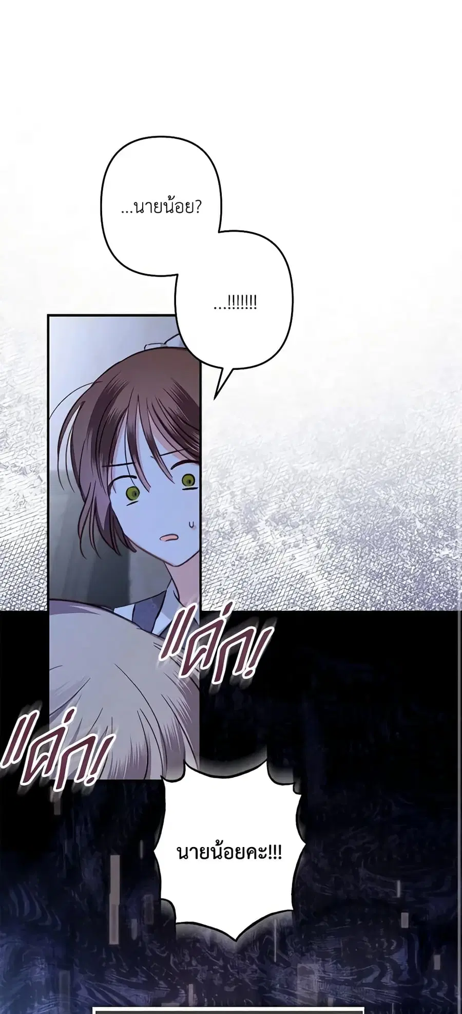 How to Survive as a Maid in a Horror Game ตอนที่ 19 หน้า 2