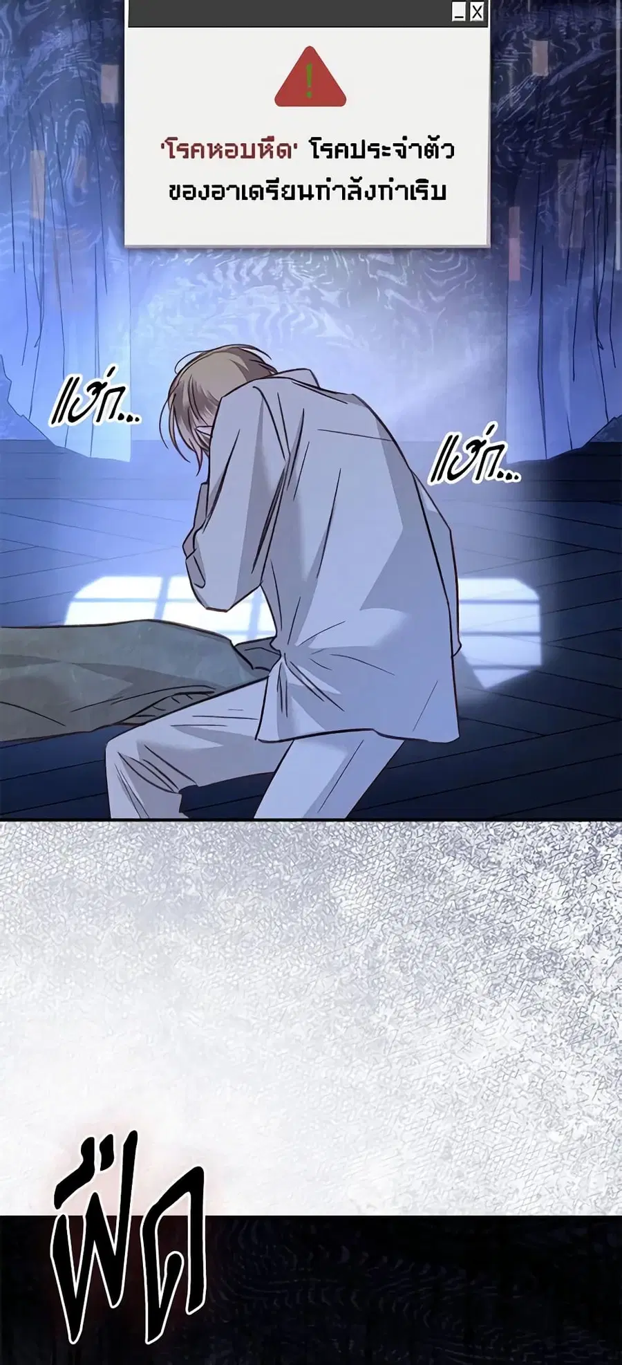 How to Survive as a Maid in a Horror Game ตอนที่ 19 หน้า 3