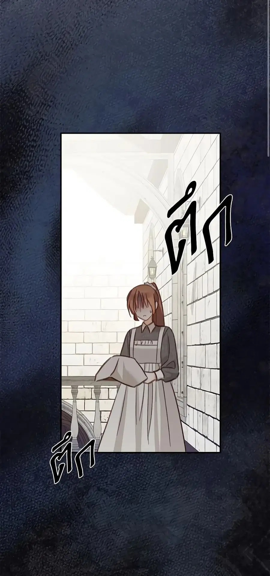 How to Survive as a Maid in a Horror Game ตอนที่ 22 หน้า 2