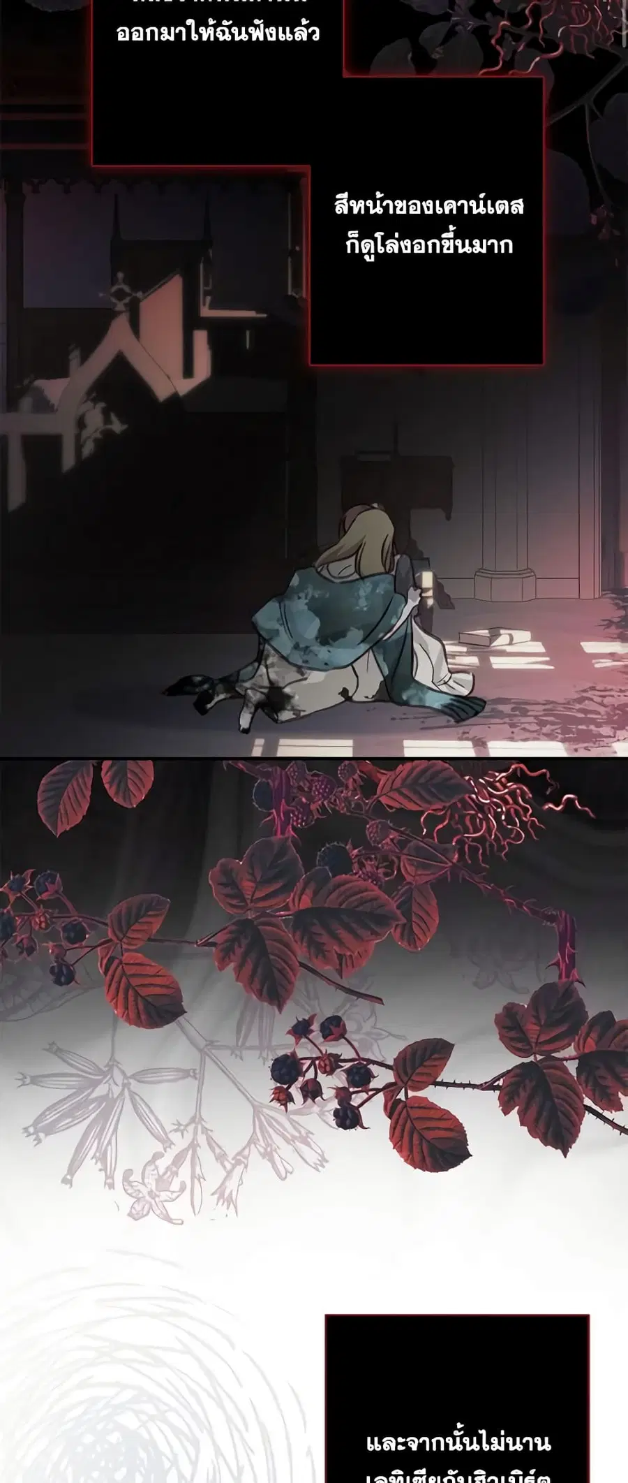 How to Survive as a Maid in a Horror Game ตอนที่ 23 หน้า 2