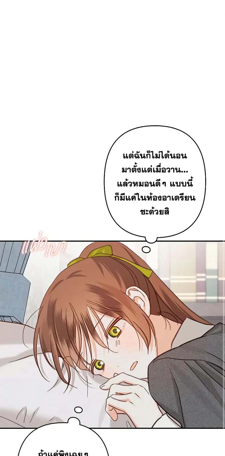 How to Survive as a Maid in a Horror Game ตอนที่ 24 หน้า 2