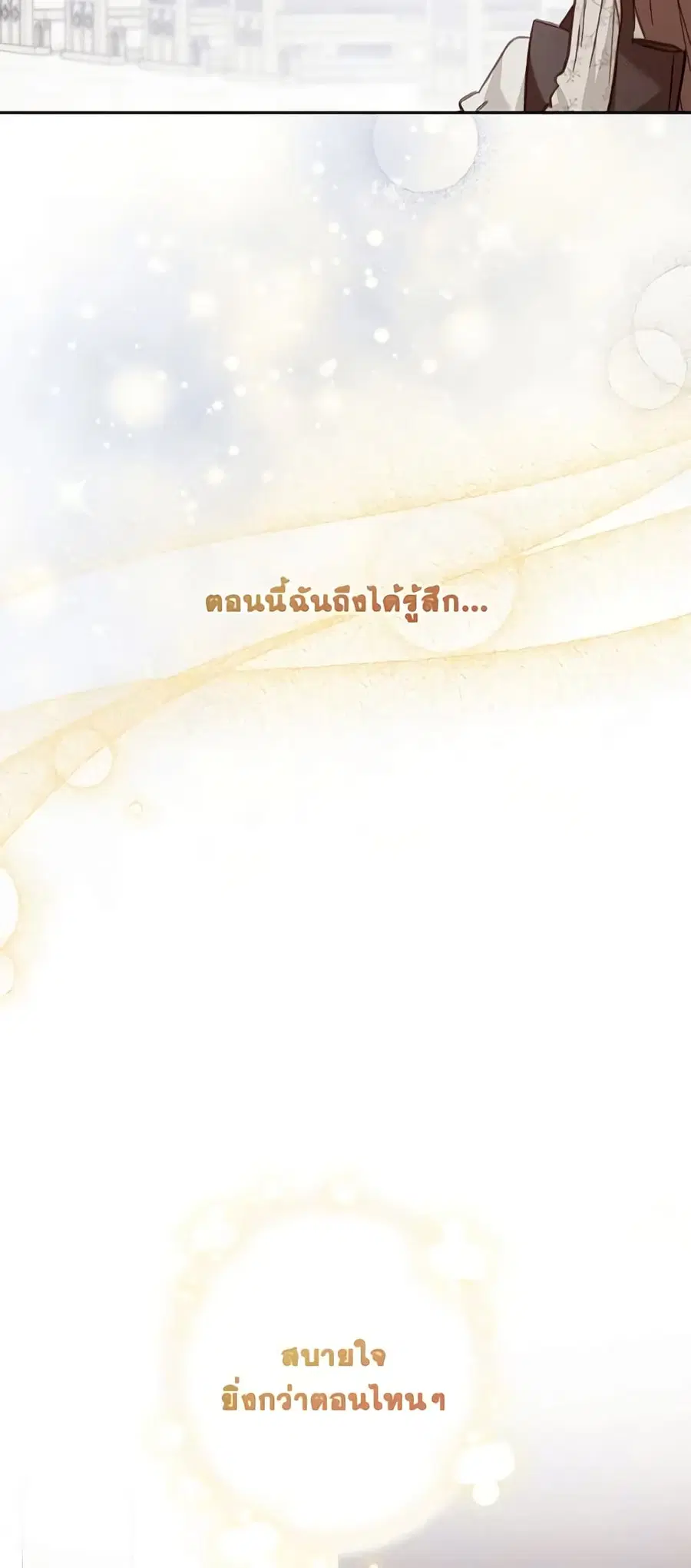 How to Survive as a Maid in a Horror Game ตอนที่ 27 หน้า 3
