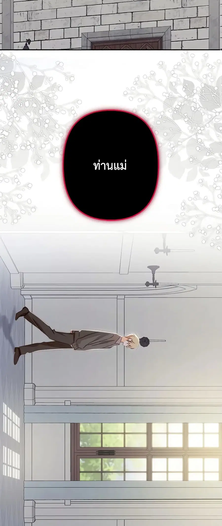 How to Survive as a Maid in a Horror Game ตอนที่ 28 หน้า 2