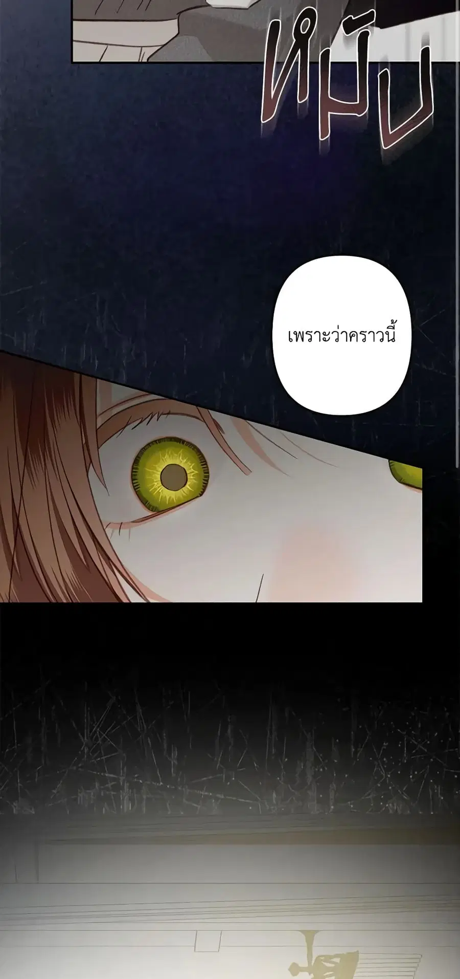 How to Survive as a Maid in a Horror Game ตอนที่ 29 หน้า 3