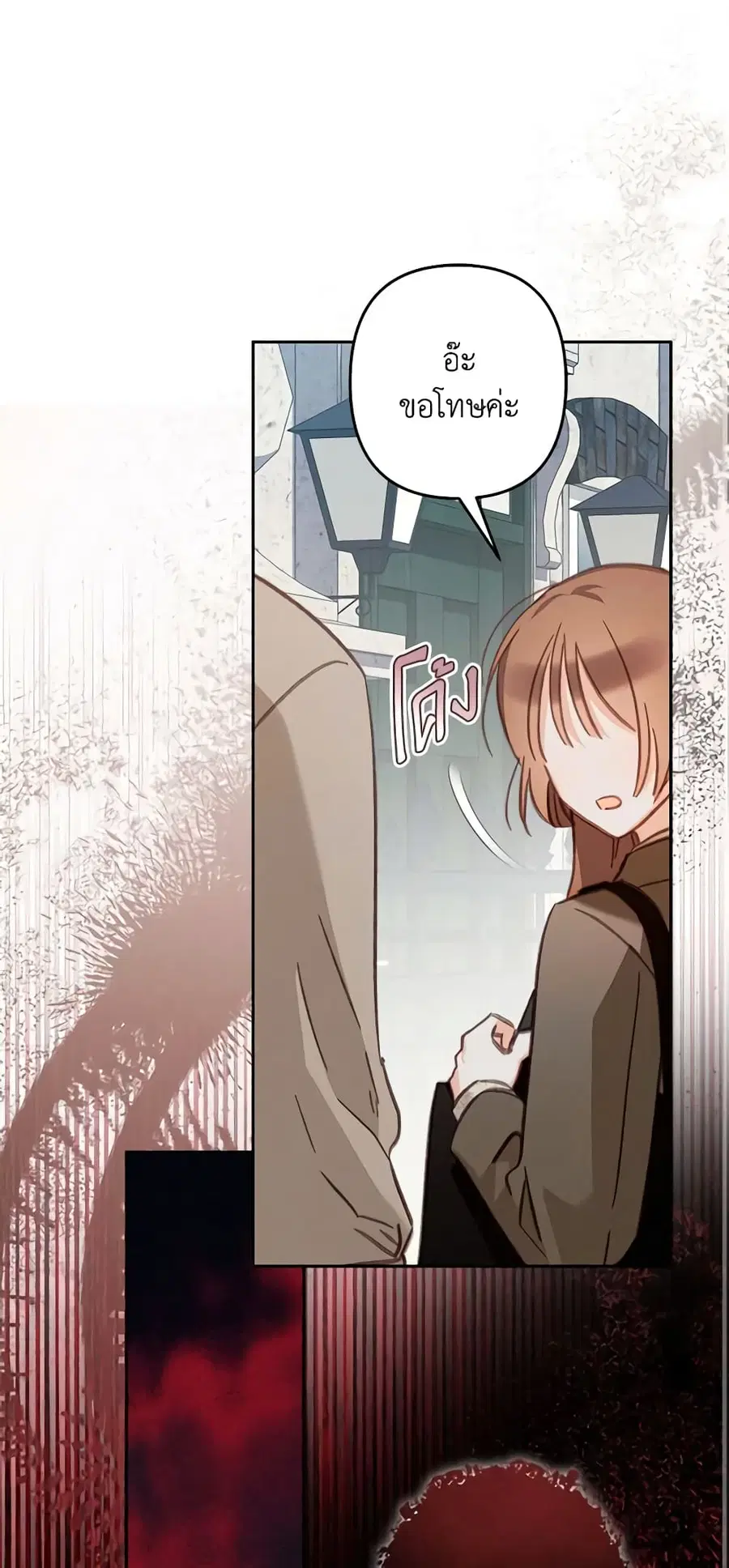 How to Survive as a Maid in a Horror Game ตอนที่ 36 หน้า 2