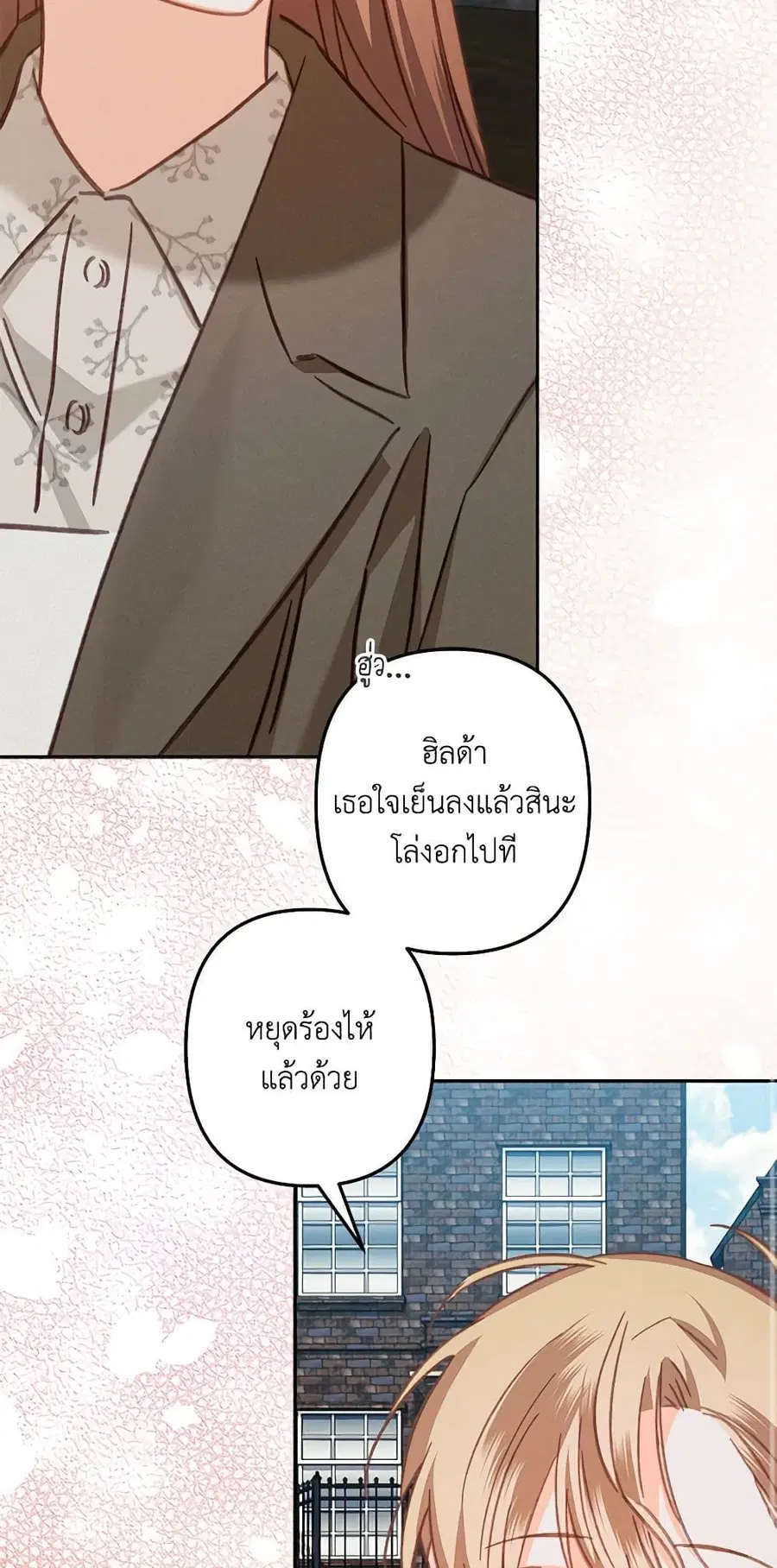 How to Survive as a Maid in a Horror Game ตอนที่ 38 หน้า 2