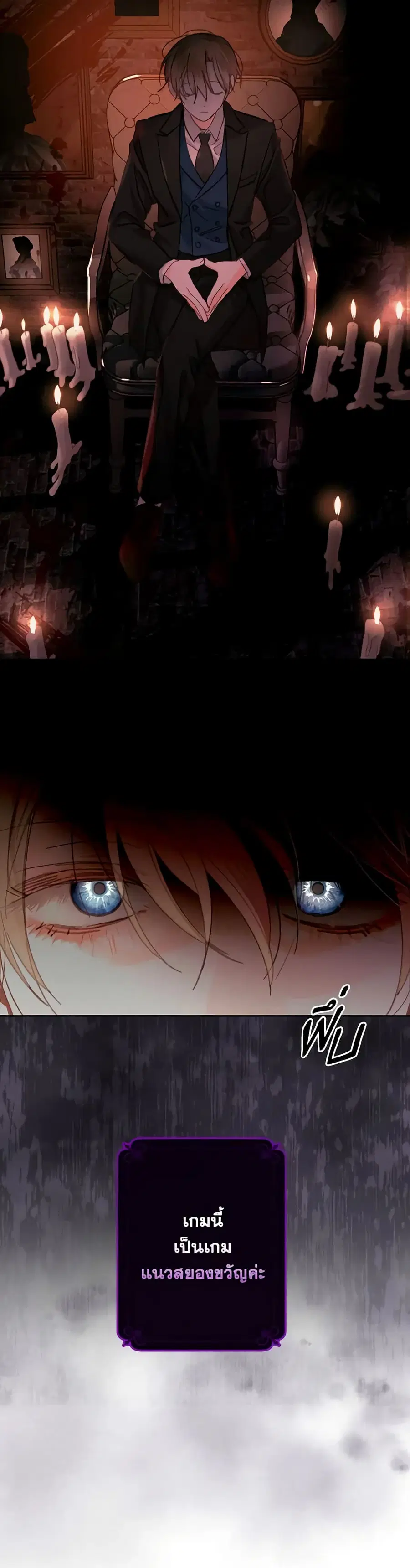 How to Survive as a Maid in a Horror Game ตอนที่ 4 หน้า 3