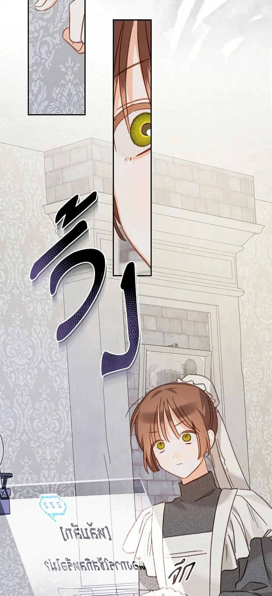 How to Survive as a Maid in a Horror Game ตอนที่ 44 หน้า 3