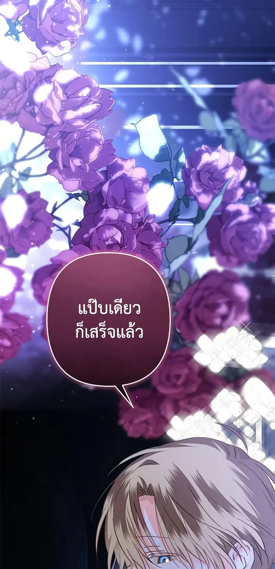 How to Survive as a Maid in a Horror Game ตอนที่ 46 หน้า 2