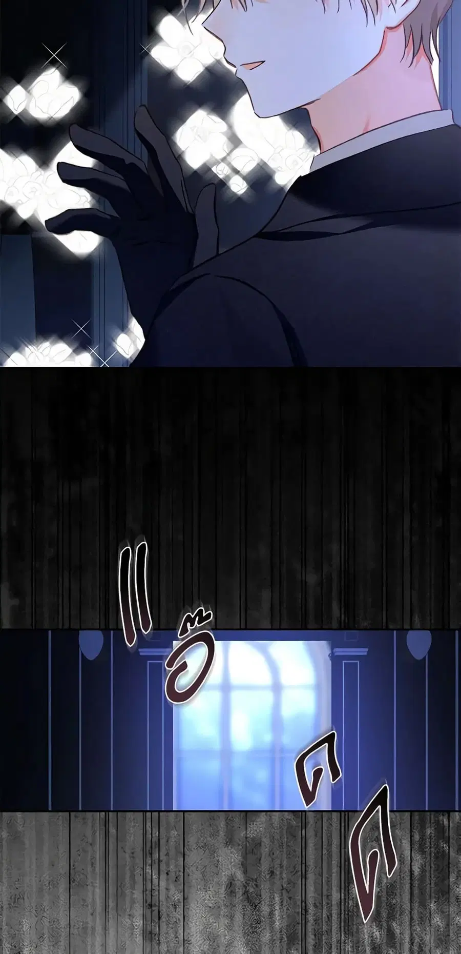 How to Survive as a Maid in a Horror Game ตอนที่ 46 หน้า 3
