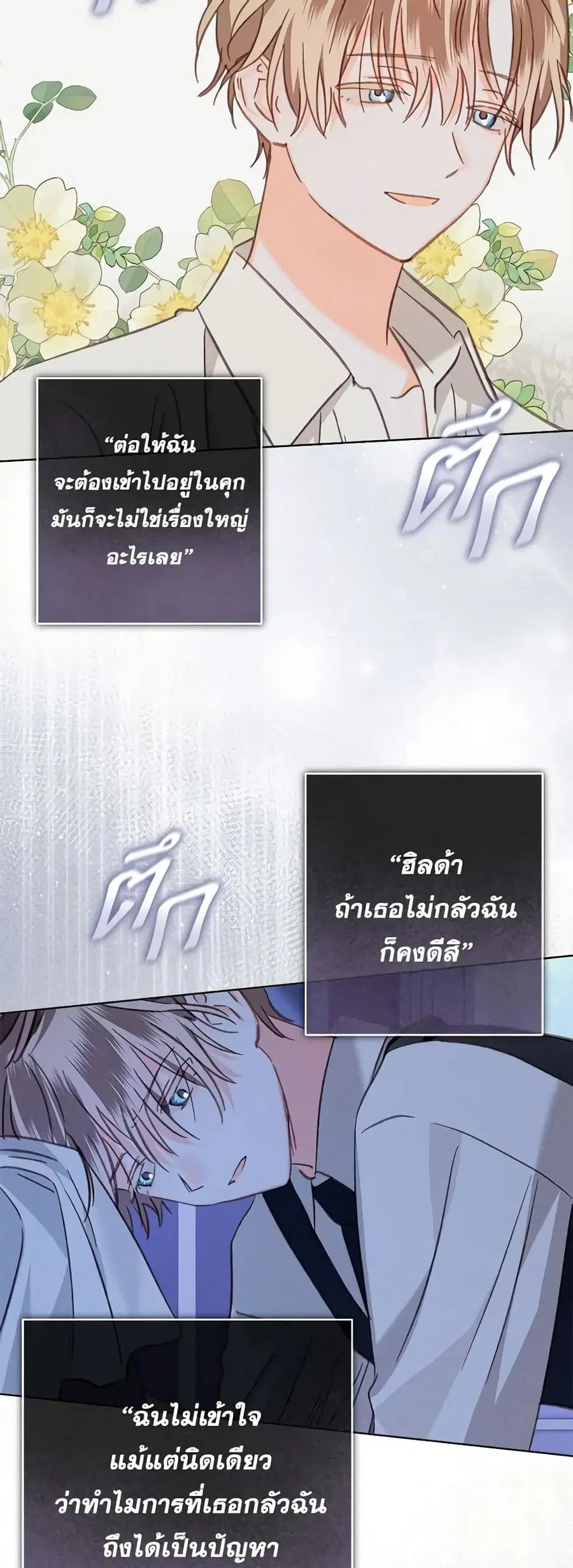 How to Survive as a Maid in a Horror Game ตอนที่ 49 หน้า 2