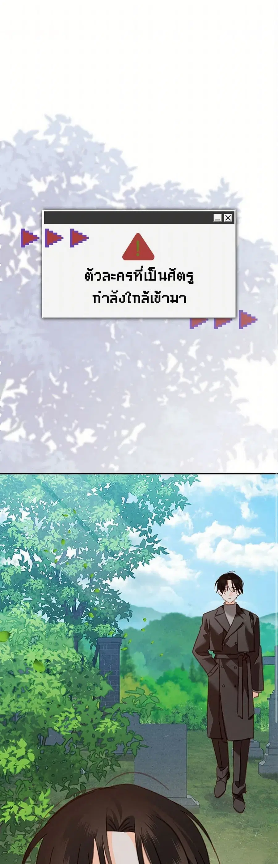 How to Survive as a Maid in a Horror Game ตอนที่ 53 หน้า 2