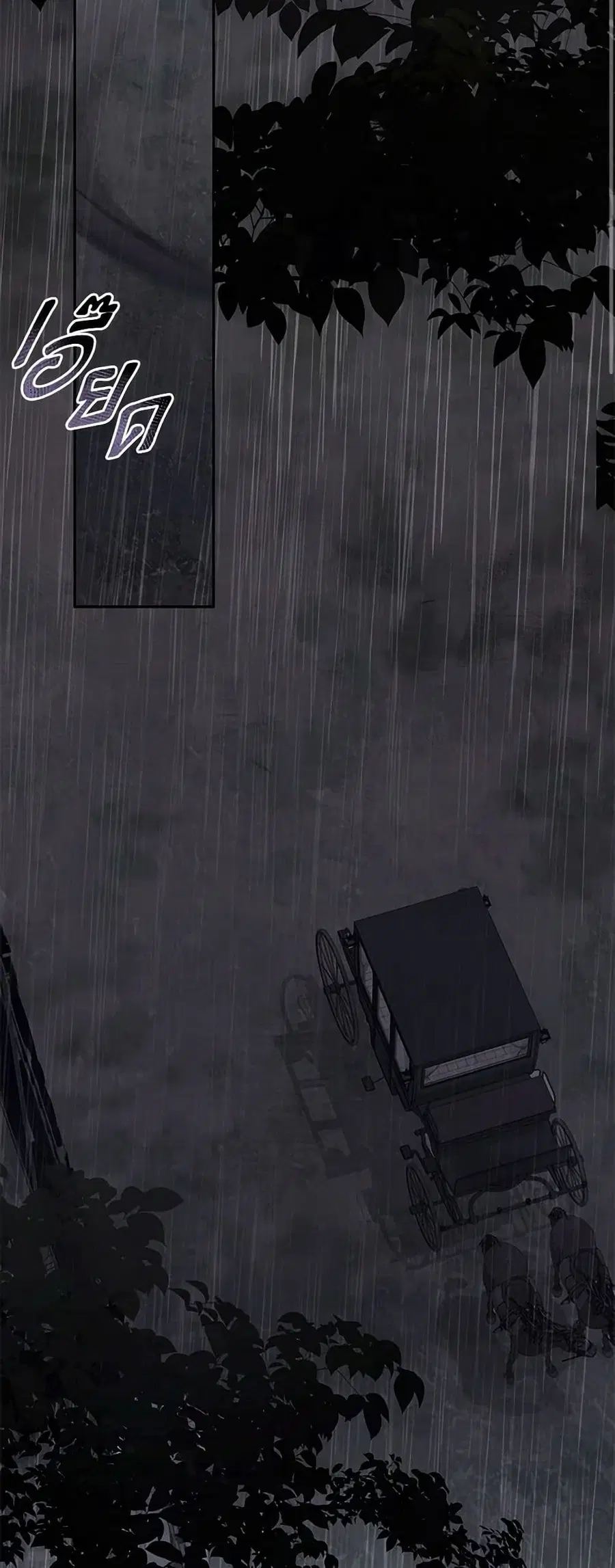 How to Survive as a Maid in a Horror Game ตอนที่ 55 หน้า 1