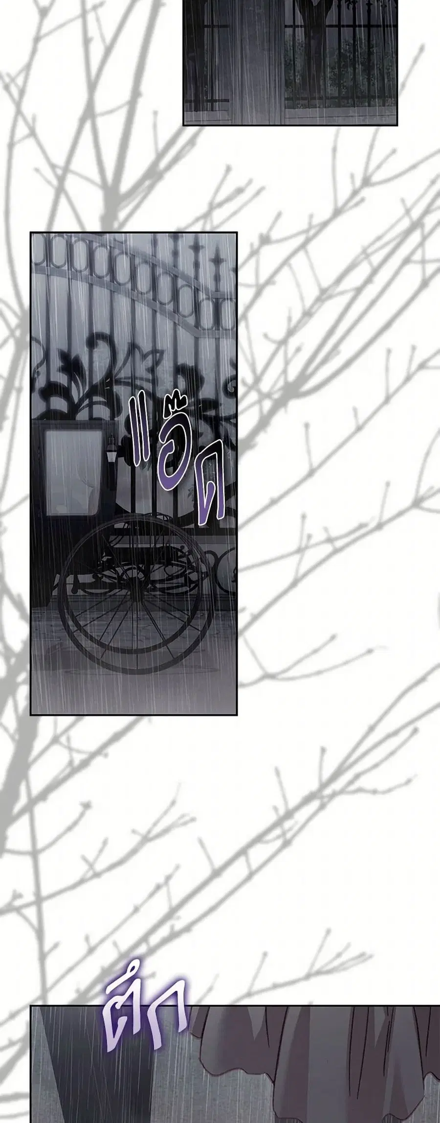 How to Survive as a Maid in a Horror Game ตอนที่ 55 หน้า 2