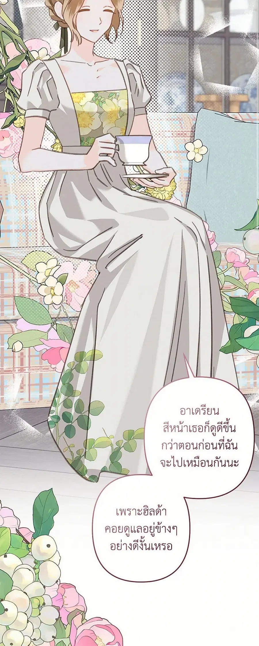 How to Survive as a Maid in a Horror Game ตอนที่ 56 หน้า 1