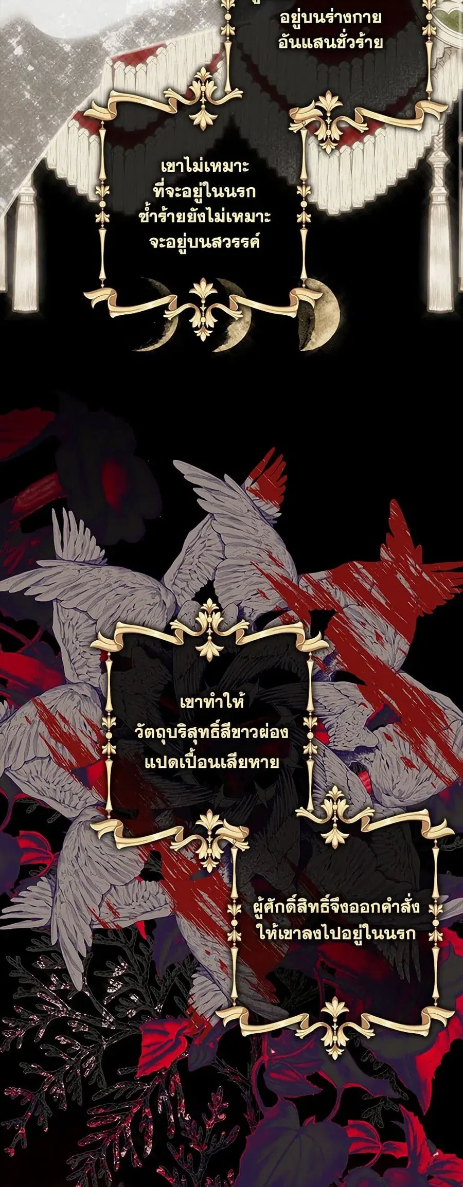 How to Survive as a Maid in a Horror Game ตอนที่ 57 หน้า 3