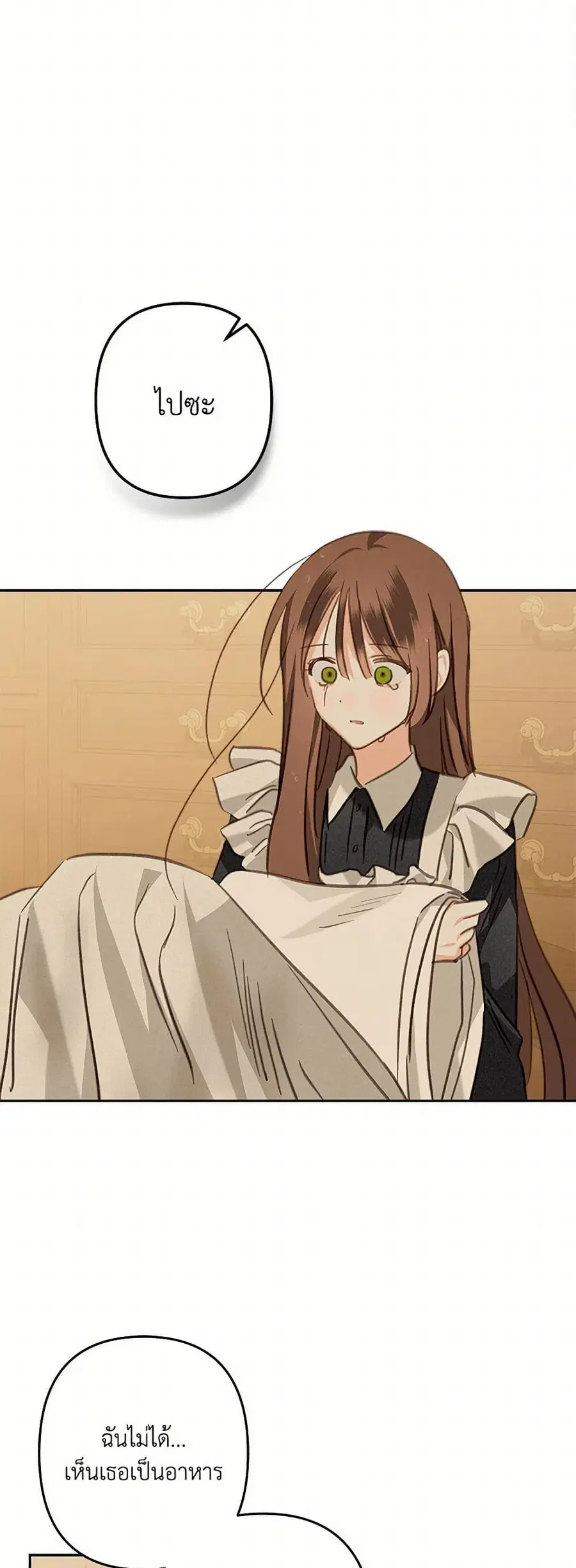 How to Survive as a Maid in a Horror Game ตอนที่ 64 หน้า 3