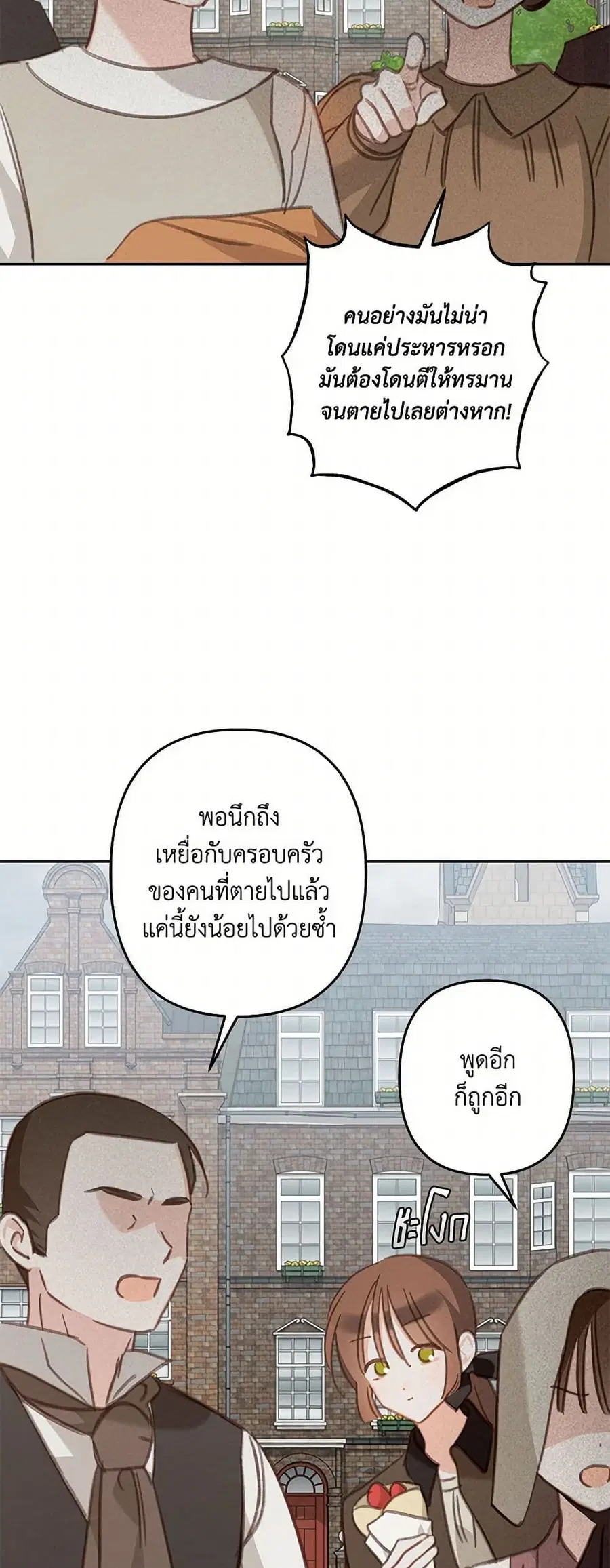 How to Survive as a Maid in a Horror Game ตอนที่ 66 หน้า 3