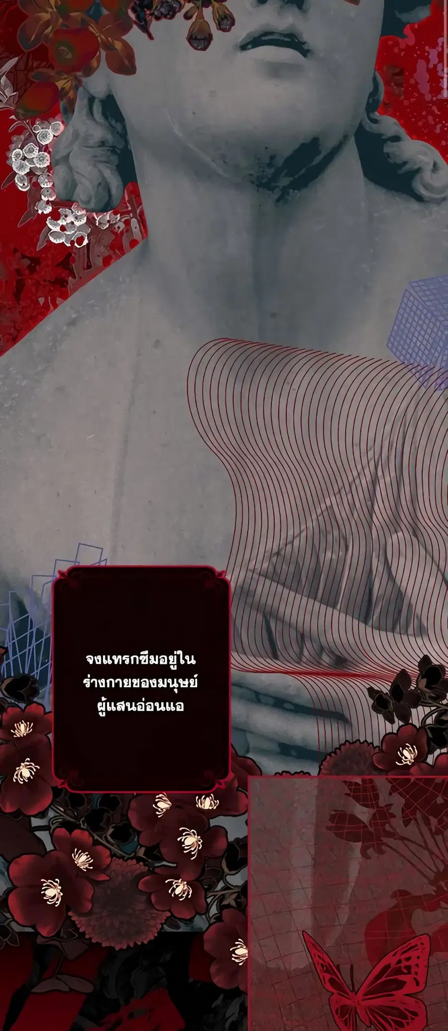 How to Survive as a Maid in a Horror Game ตอนที่ 7 หน้า 2