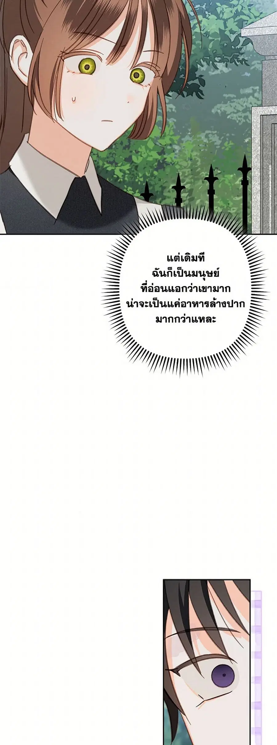 How to Survive as a Maid in a Horror Game ตอนที่ 75 หน้า 2