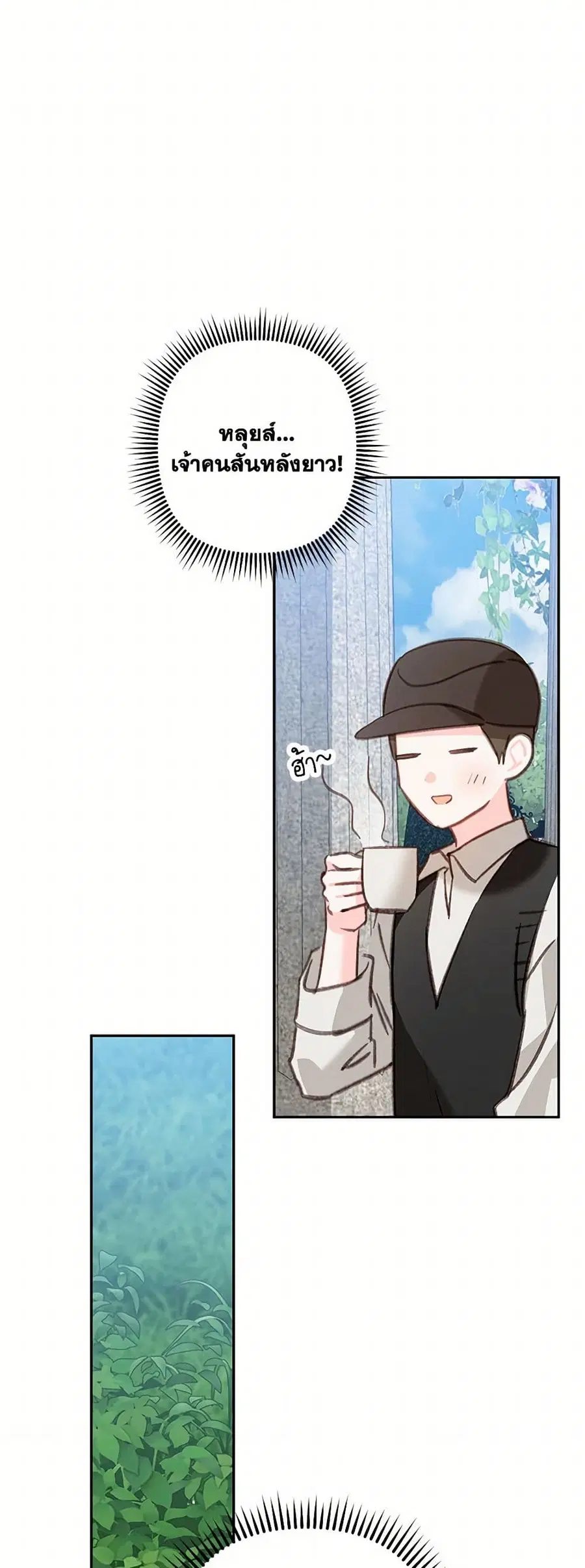 How to Survive as a Maid in a Horror Game ตอนที่ 75 หน้า 3