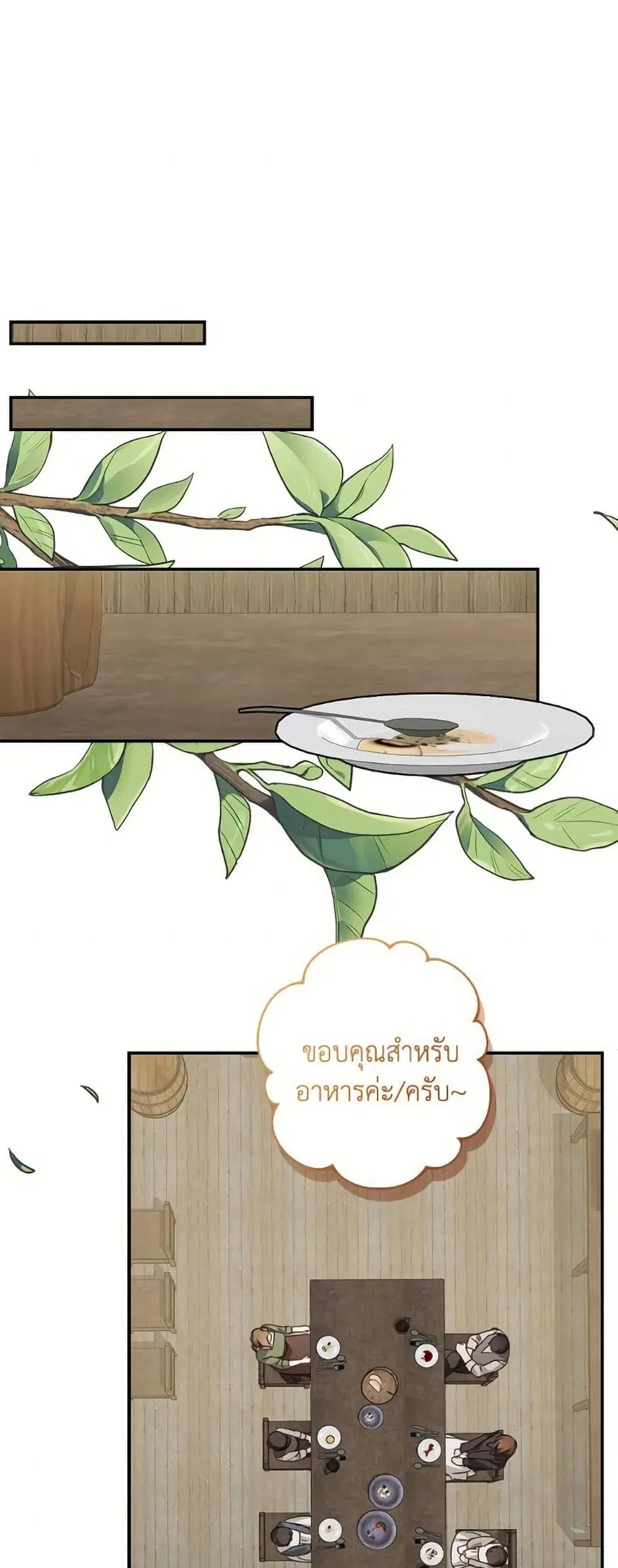 How to Survive as a Maid in a Horror Game ตอนที่ 80 หน้า 2
