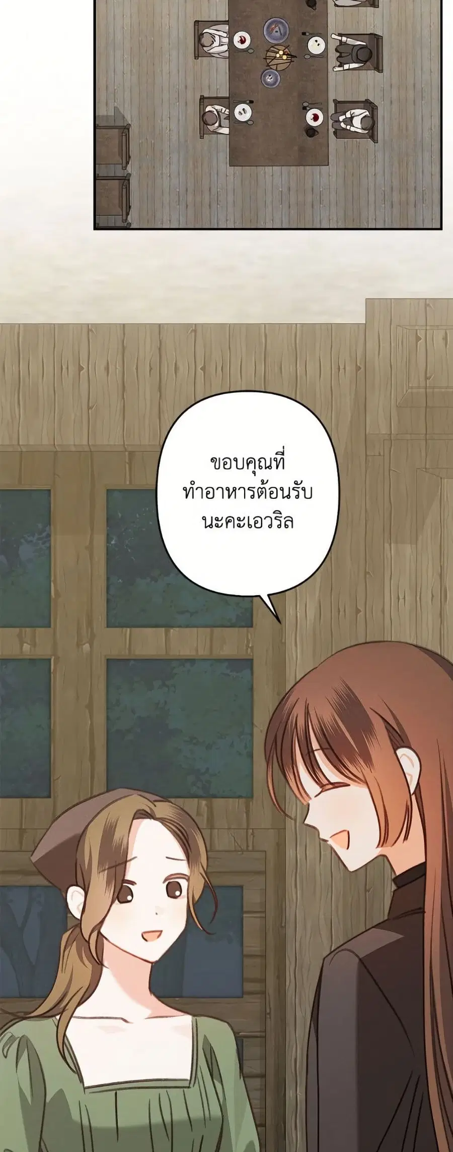 How to Survive as a Maid in a Horror Game ตอนที่ 80 หน้า 3