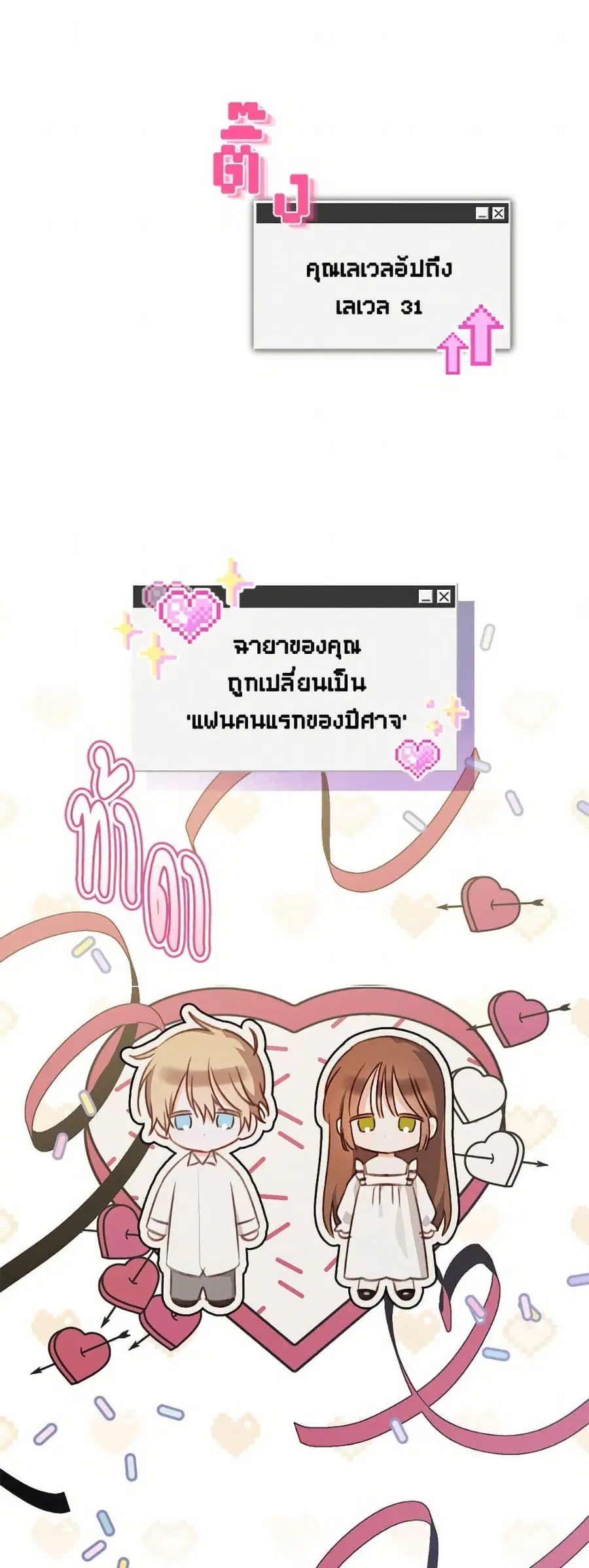 How to Survive as a Maid in a Horror Game ตอนที่ 82 หน้า 2