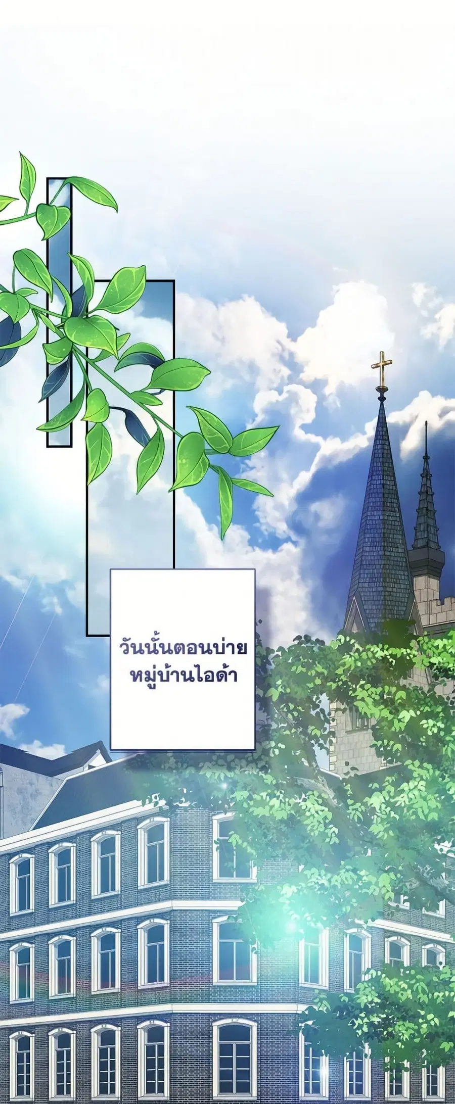 How to Survive as a Maid in a Horror Game ตอนที่ 84 หน้า 2