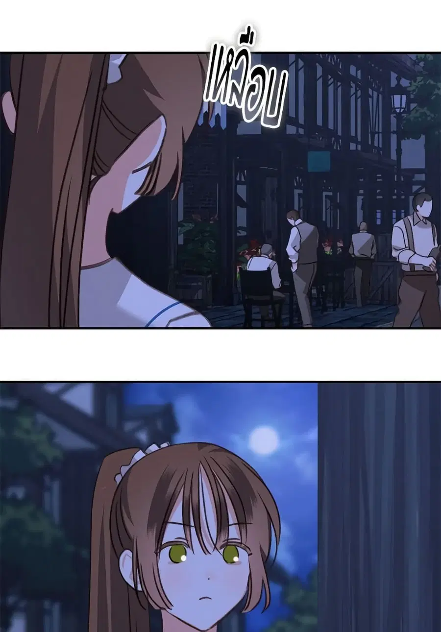 How to Survive as a Maid in a Horror Game ตอนที่ 86 หน้า 3