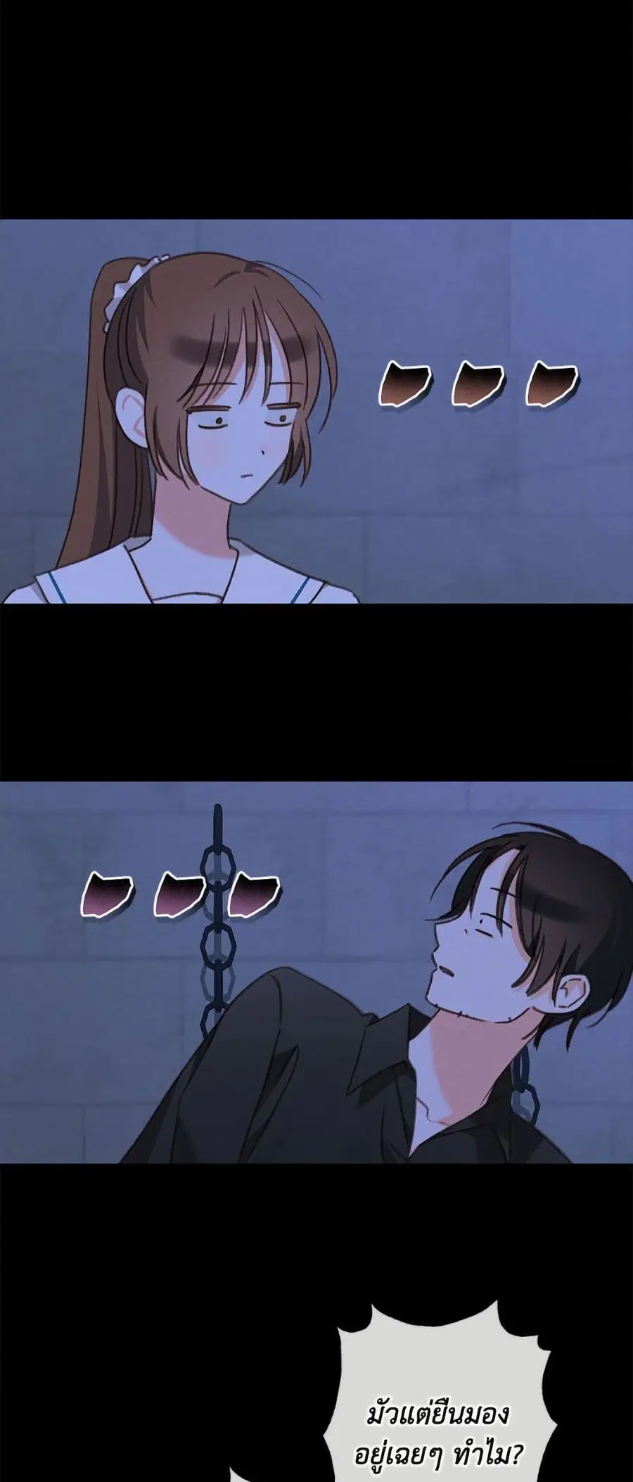 How to Survive as a Maid in a Horror Game ตอนที่ 88 หน้า 3