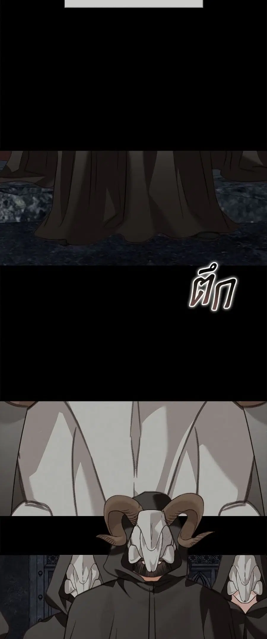 How to Survive as a Maid in a Horror Game ตอนที่ 89 หน้า 3