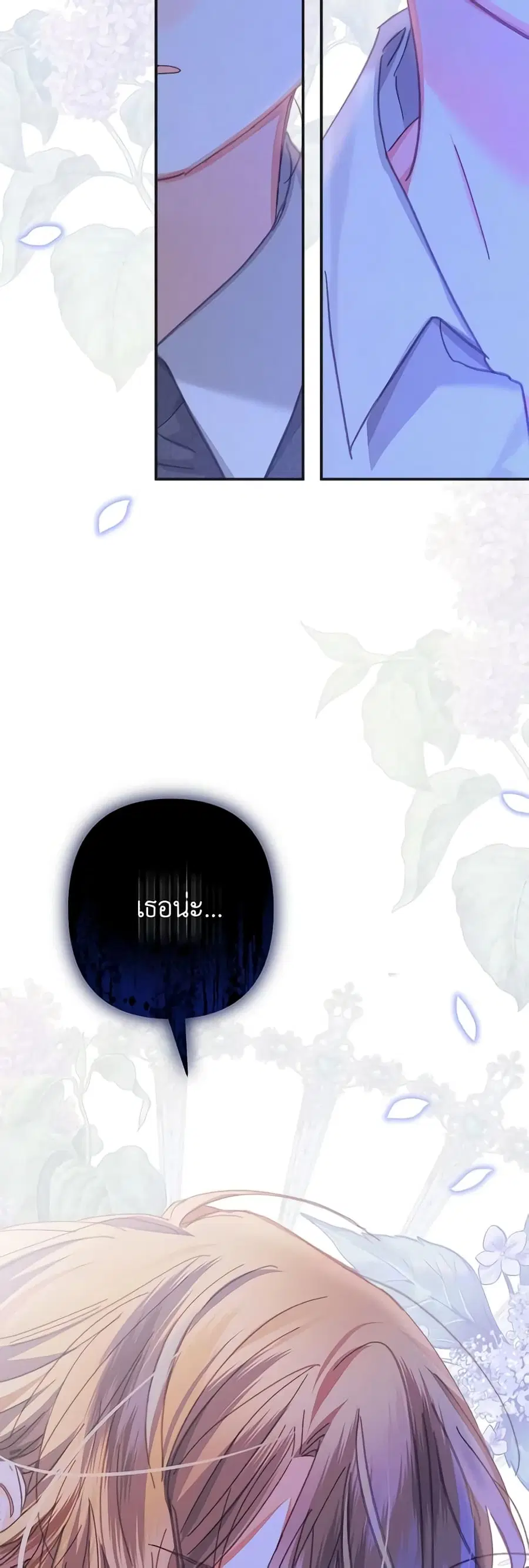 How to Survive as a Maid in a Horror Game ตอนที่ 9 หน้า 3