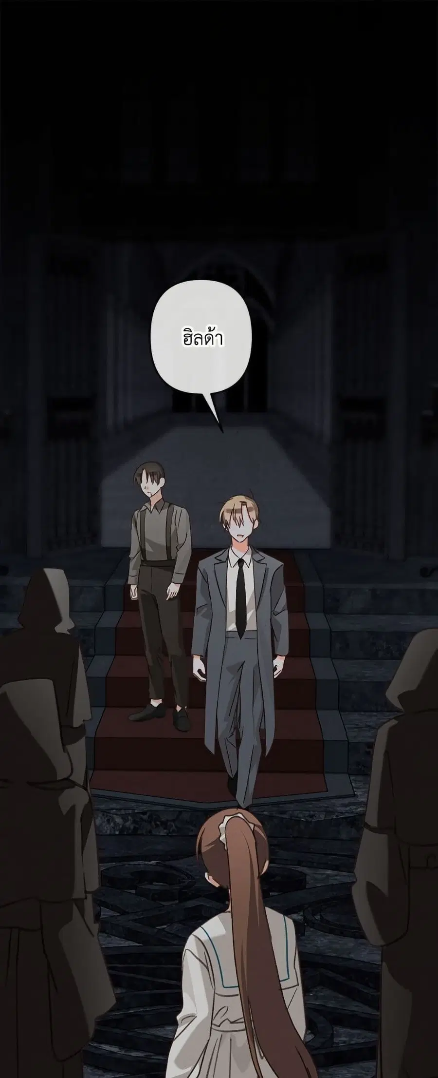 How to Survive as a Maid in a Horror Game ตอนที่ 90 หน้า 2