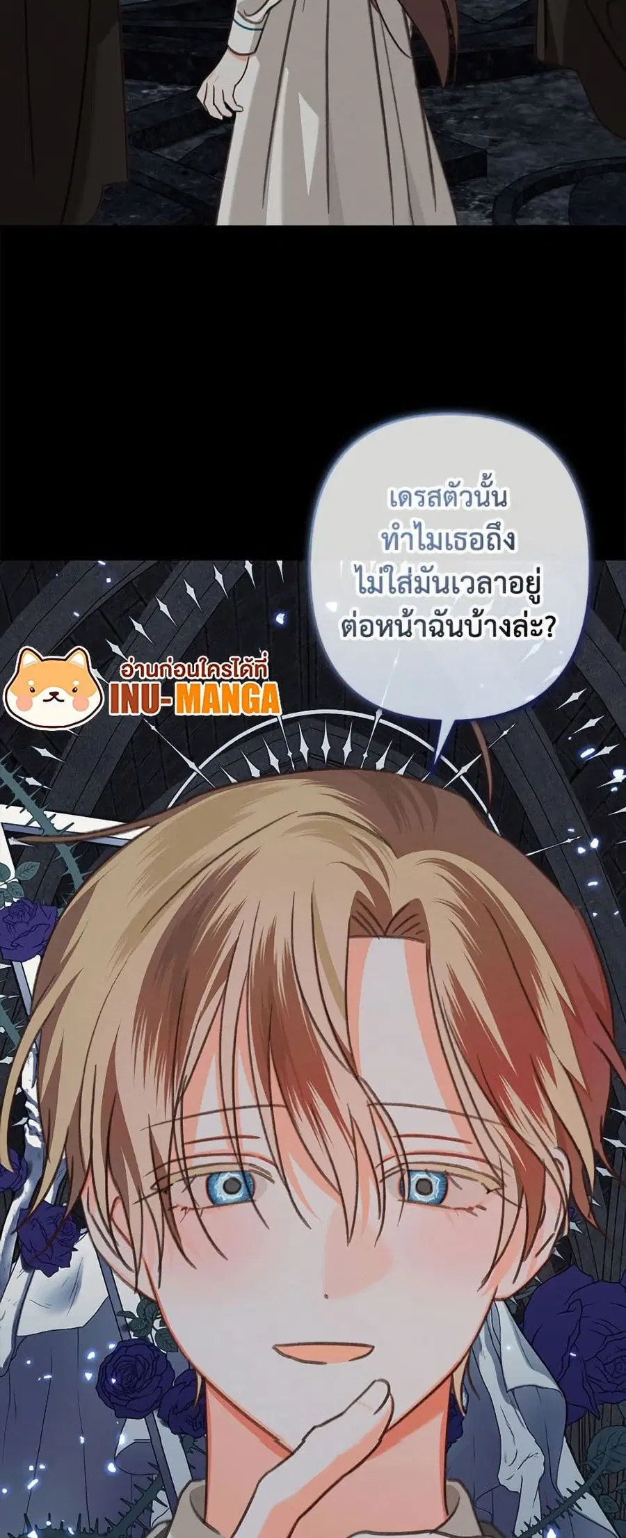 How to Survive as a Maid in a Horror Game ตอนที่ 90 หน้า 3
