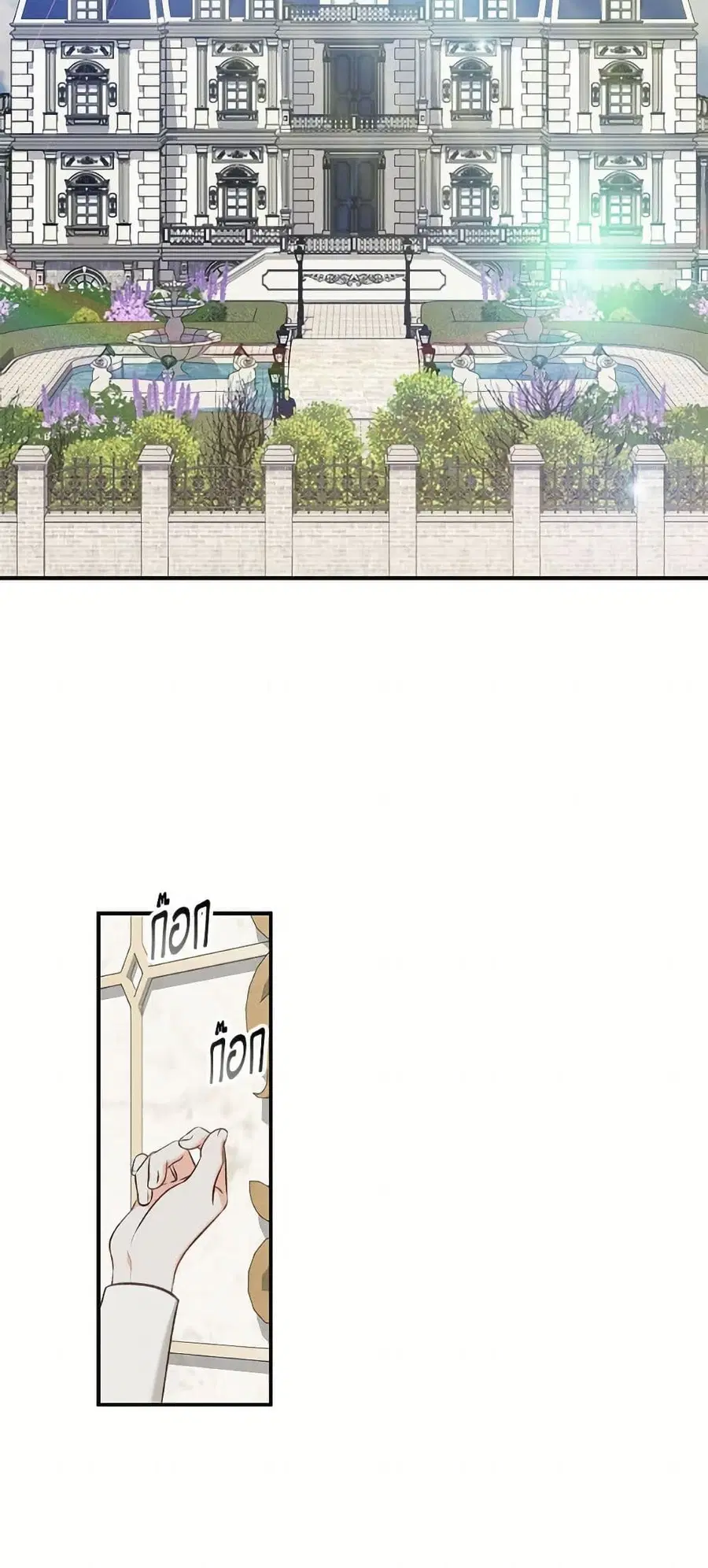 How to Survive as a Maid in a Horror Game ตอนที่ 92 หน้า 3