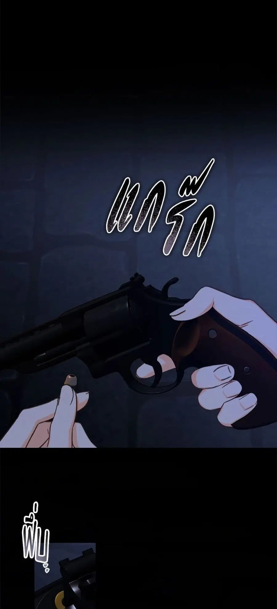 How to Survive as a Maid in a Horror Game ตอนที่ 93 หน้า 2