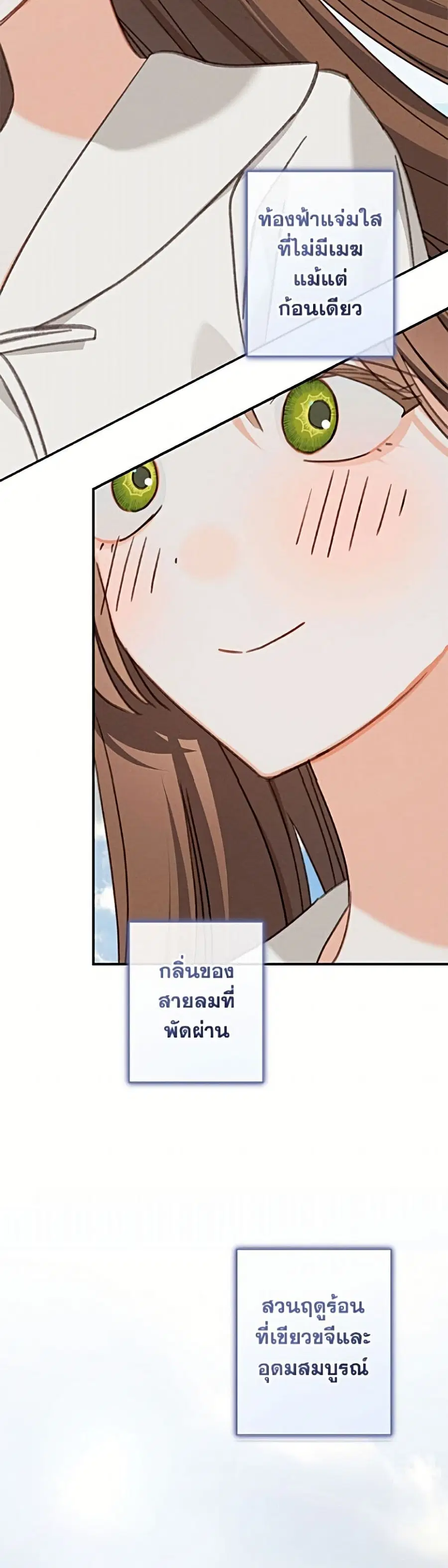 How to Survive as a Maid in a Horror Game ตอนที่ 97 หน้า 3