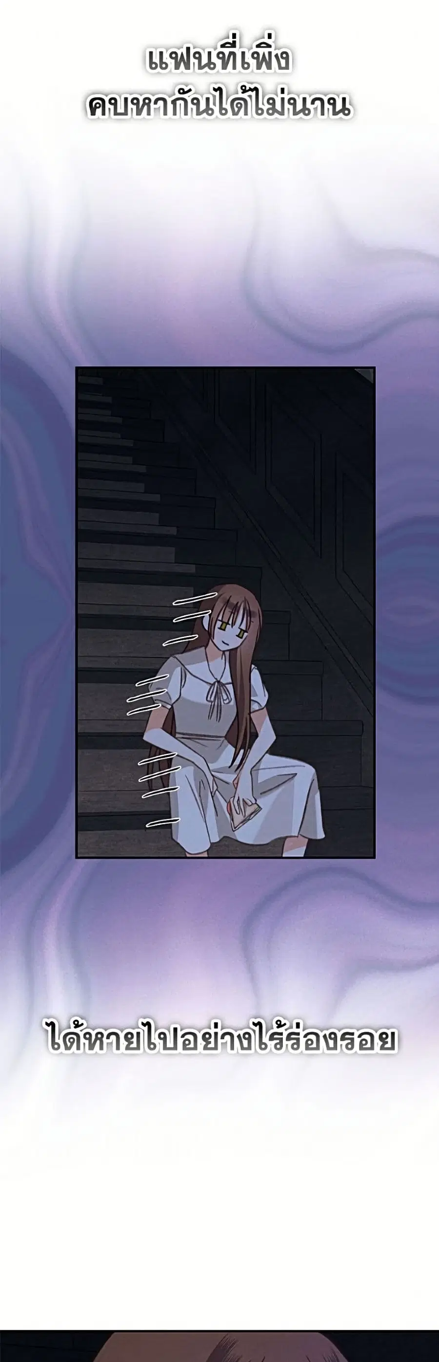 How to Survive as a Maid in a Horror Game ตอนที่ 98 หน้า 3