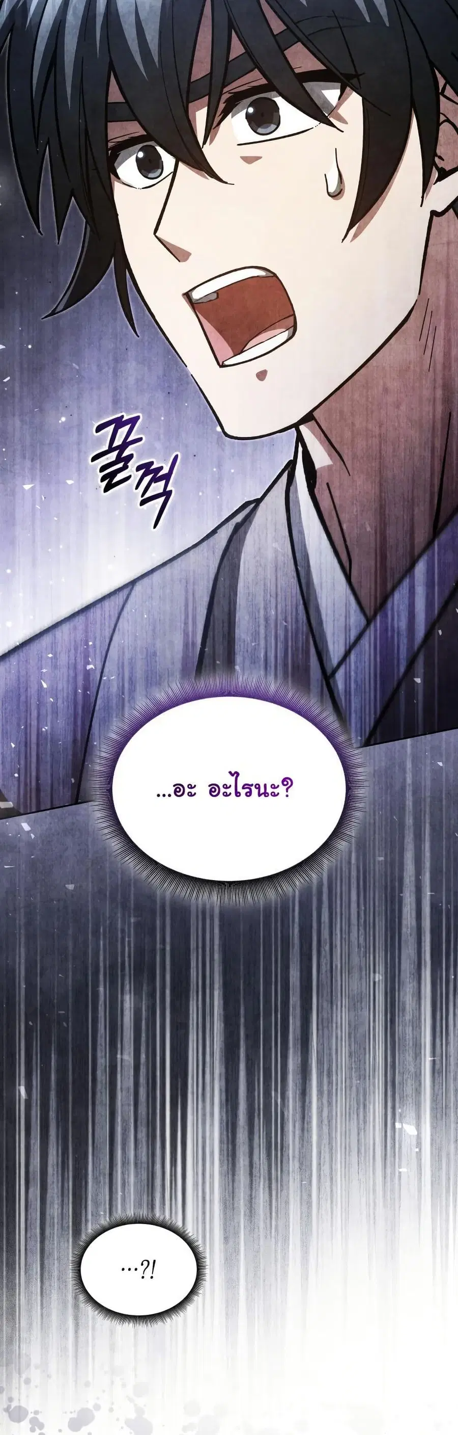 How to Survive as a Martial World Civil Servant ตอนที่ 25 หน้า 3