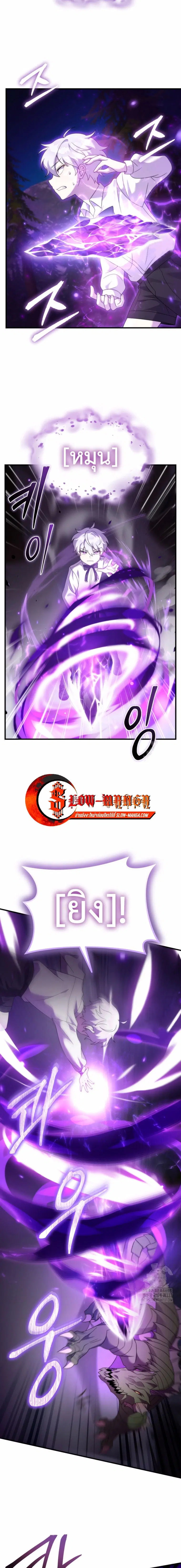 How to Survive as a terminally-ill Dragon ตอนที่ 33 หน้า 2