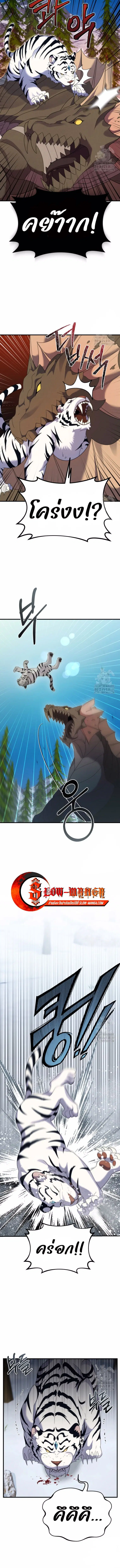 How to Survive as a terminally-ill Dragon ตอนที่ 34 หน้า 3