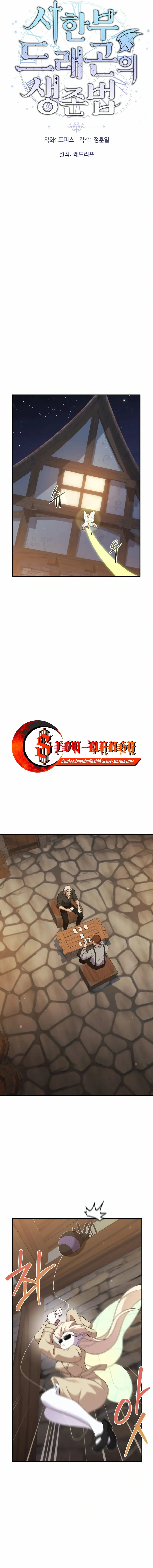 How to Survive as a terminally-ill Dragon ตอนที่ 43 หน้า 3