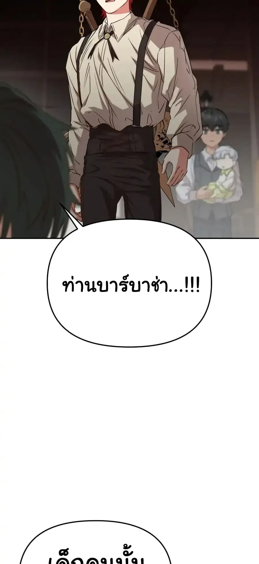 How to Survive As The Devil’s Daughter ตอนที่ 15 หน้า 2