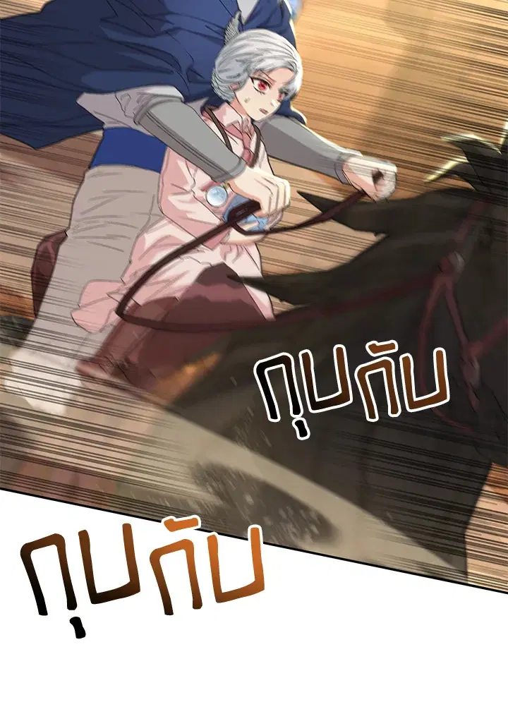 How to Survive As The Devil’s Daughter ตอนที่ 30 หน้า 3