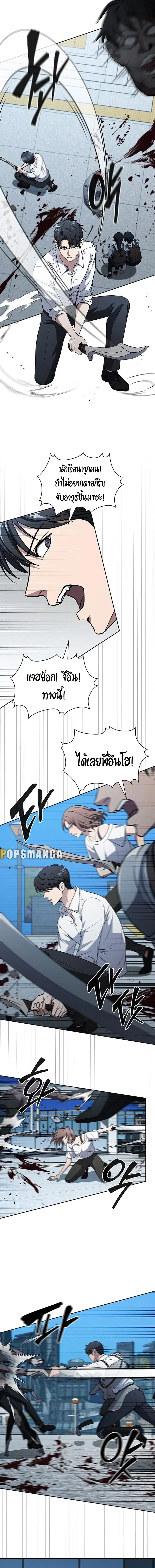 How to Survive Restructuring ตอนที่ 15 หน้า 3