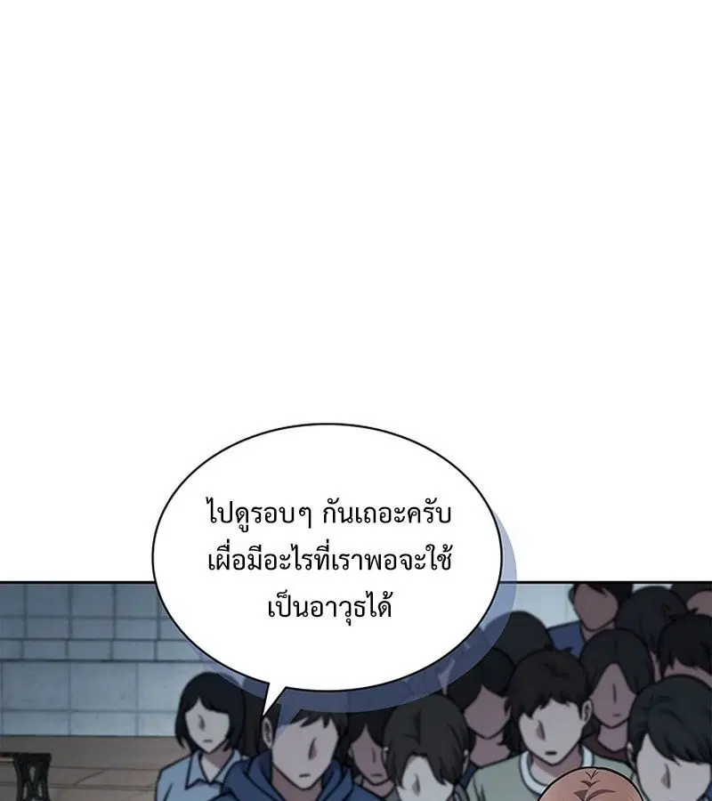 How to Survive Restructuring ตอนที่ 2 หน้า 1