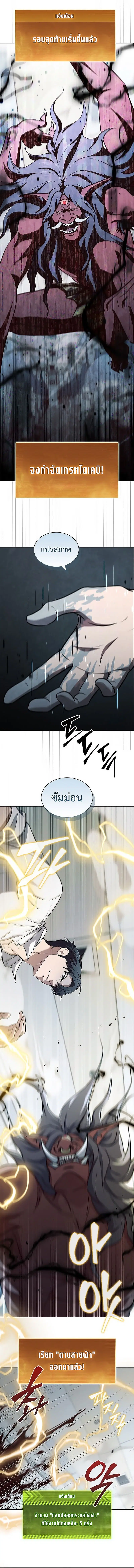 How to Survive Restructuring ตอนที่ 22 หน้า 2