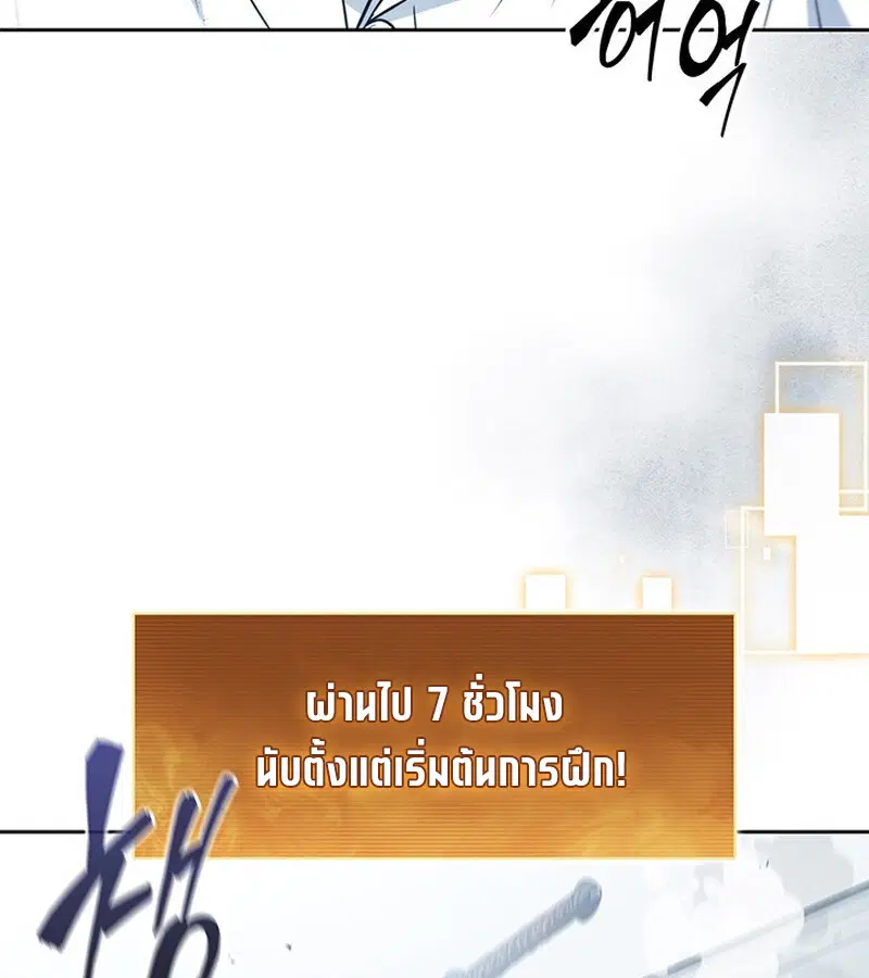 How to Survive Restructuring วิธีเอาตัวรอดจากการปรับโครงสร้าง ตอนที่ 26 หน้า 2