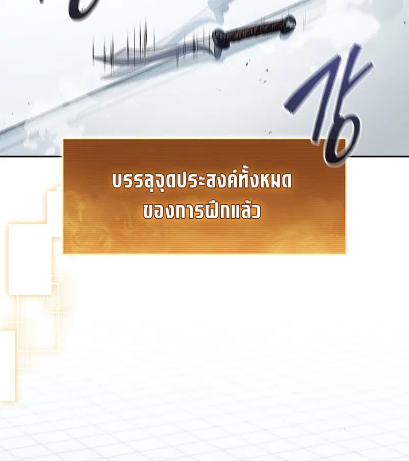 How to Survive Restructuring วิธีเอาตัวรอดจากการปรับโครงสร้าง ตอนที่ 26 หน้า 3